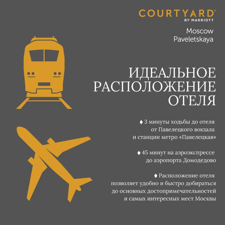 COURTYARD BY MARRIOTT MOSCOW PAVELETSKAYA HOTEL МОСКВА 4* (Россия) - от  6912 RUB | NOCHI